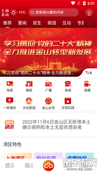 �Ϻ���ɽapp��ý��ƽ̨����v4.4.3 �ֻ���