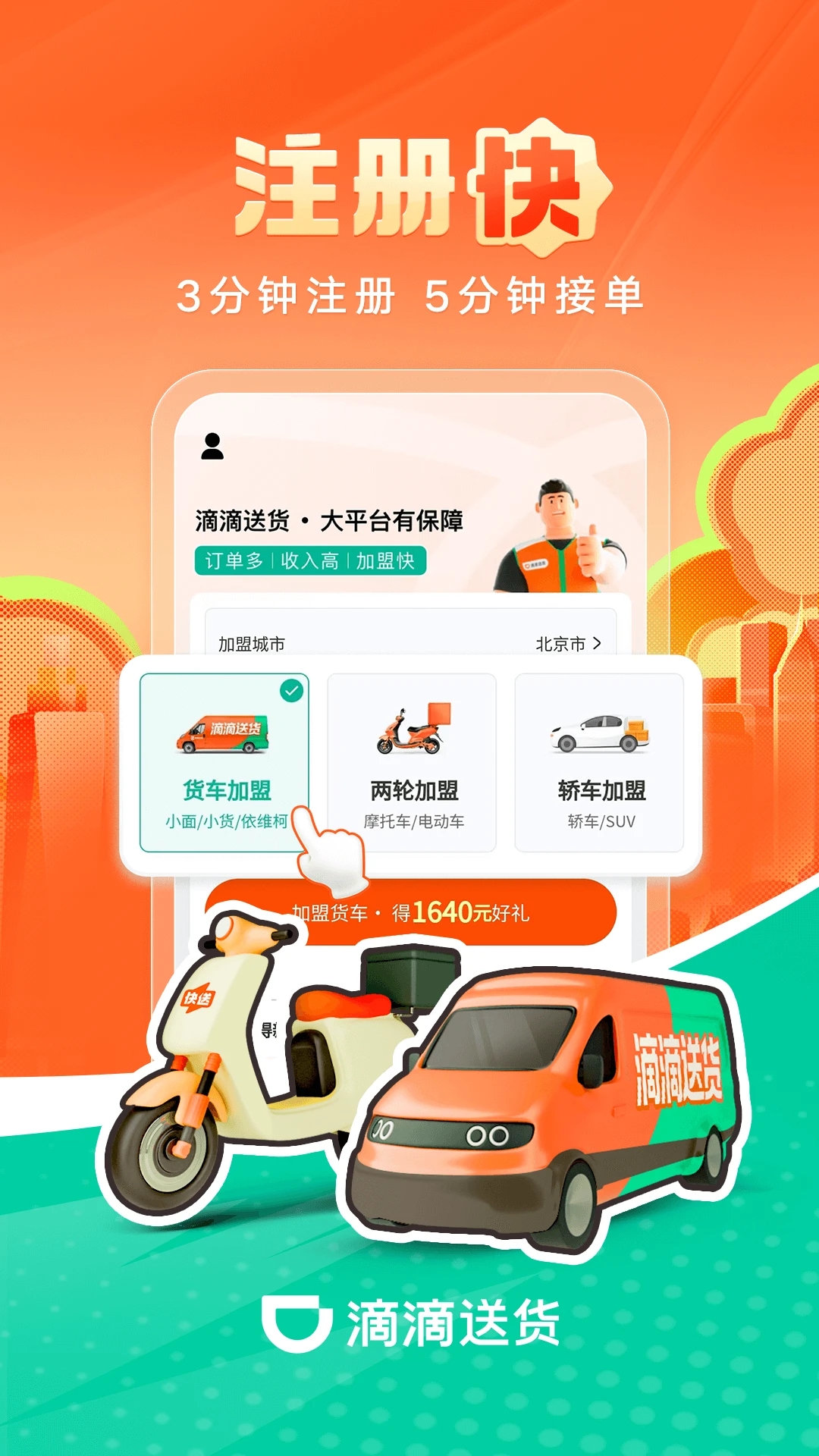 �ελ���˾����app�ٷ�������(�ε��ͻ�˾��)��ͼ