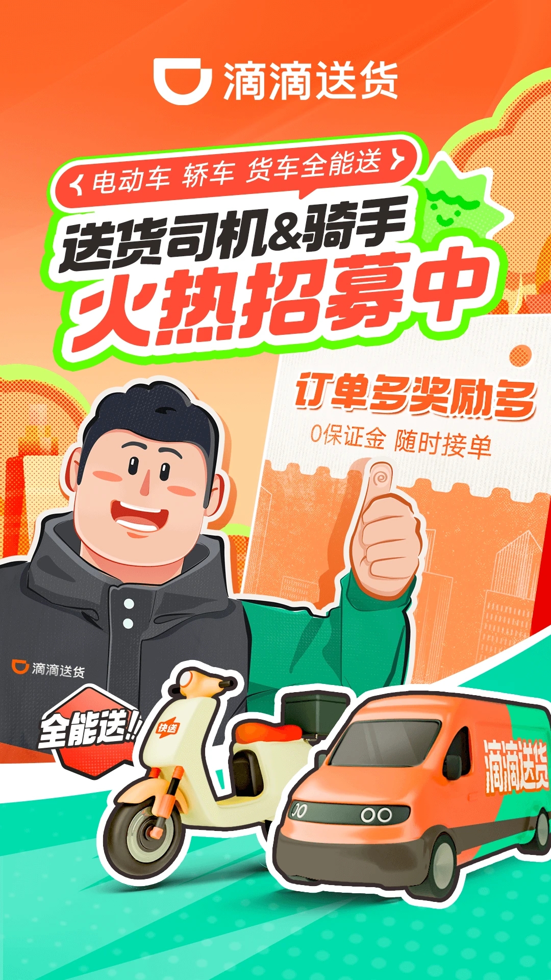 �ελ���˾����app�ٷ�������(�ε��ͻ�˾��)��ͼ