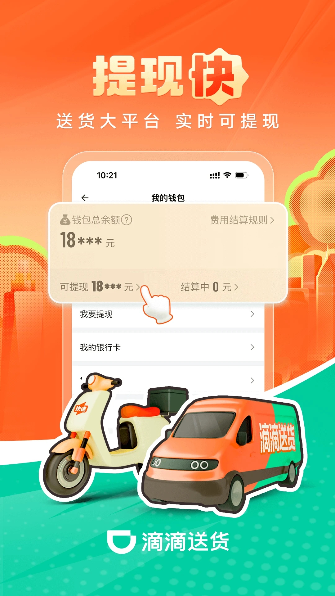 �ελ���˾����app�ٷ�������(�ε��ͻ�˾��)��ͼ