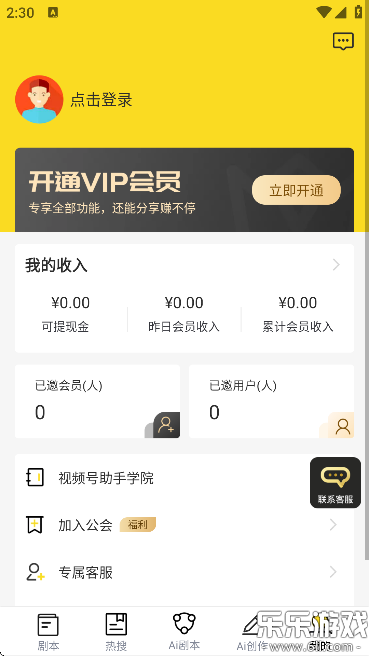 ��Ƶ�������ֻ�������v2.1.1 ���°�