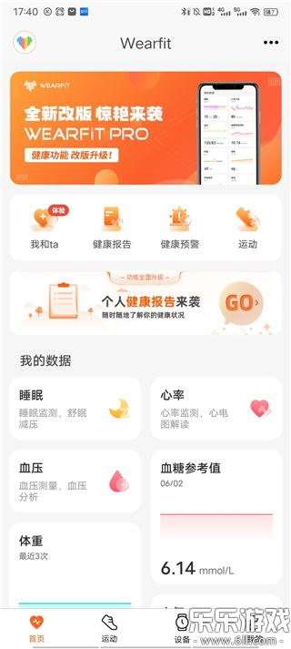 wearfit pro�ٷ�����v5.5.89 ��׿��