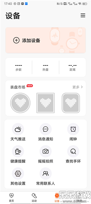 wearfit pro�ٷ�����v5.5.89 ��׿��