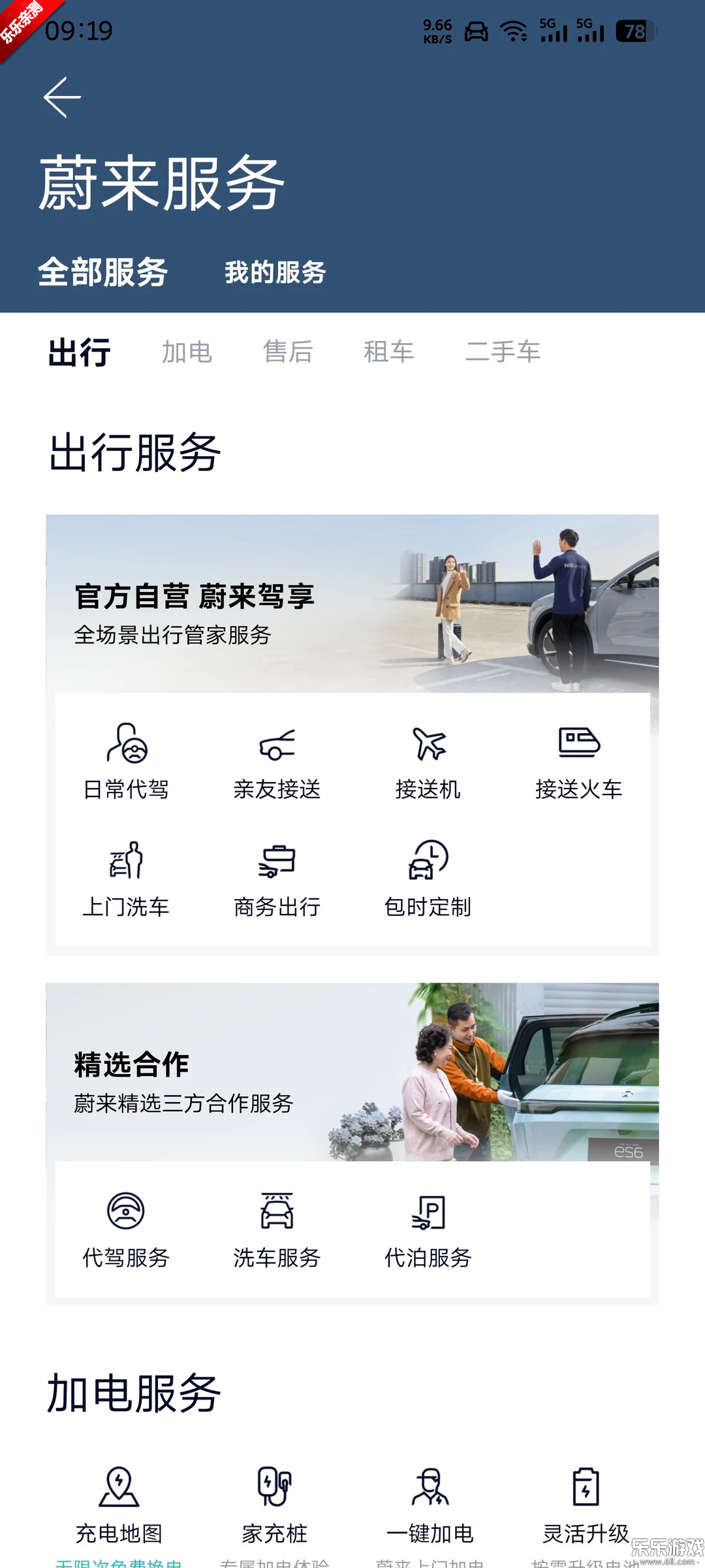 ε��app���ذ�װ���°�v6.4.5 �ֻ���