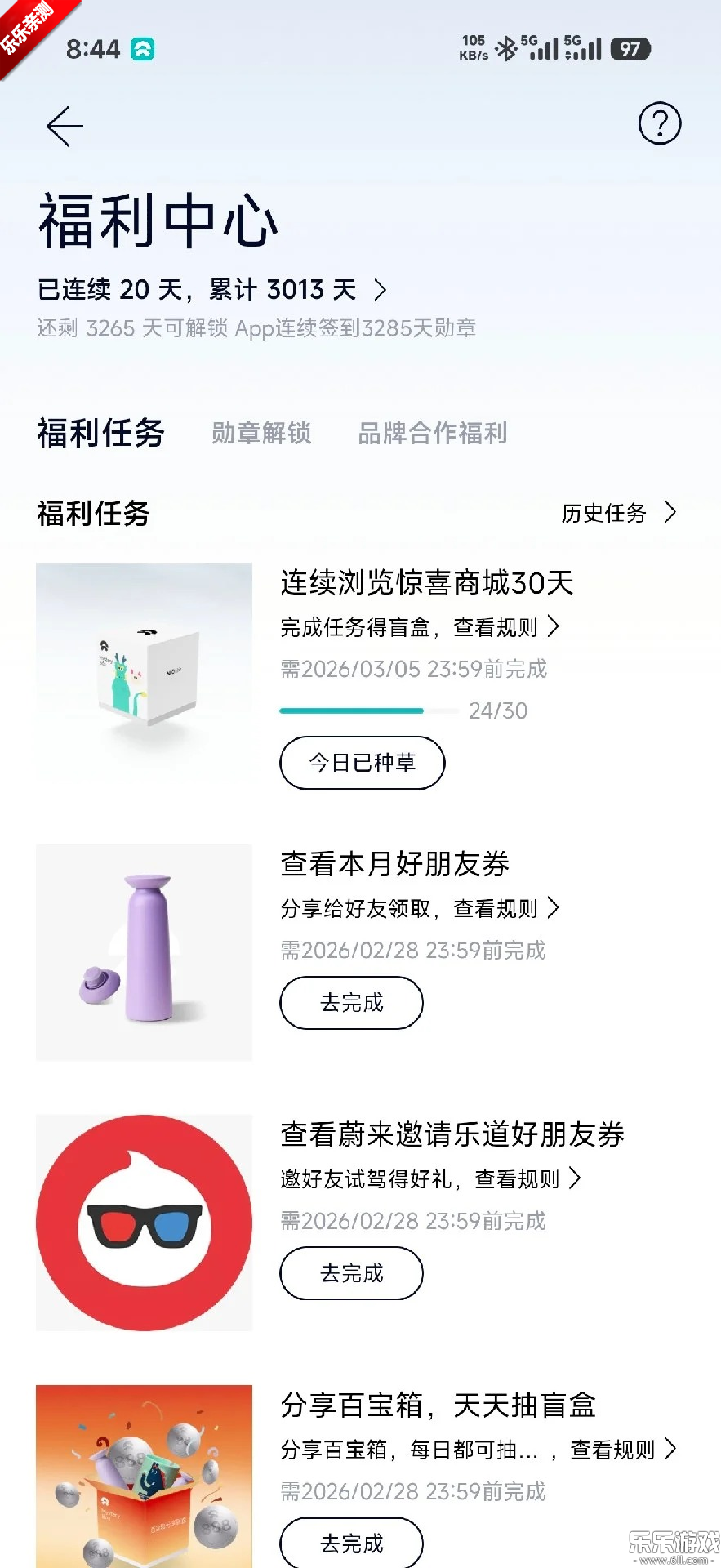 ε��app���ذ�װ���°�v6.4.5 �ֻ���