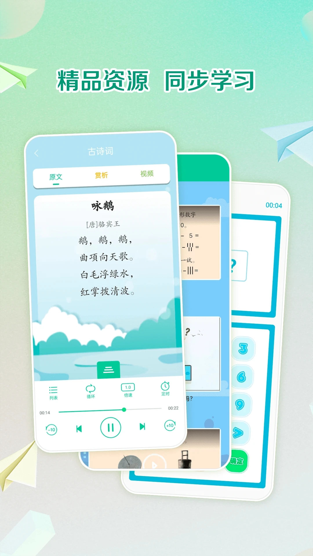 �˽̵��app�ٷ����°�����v5.3.605 ��׿��