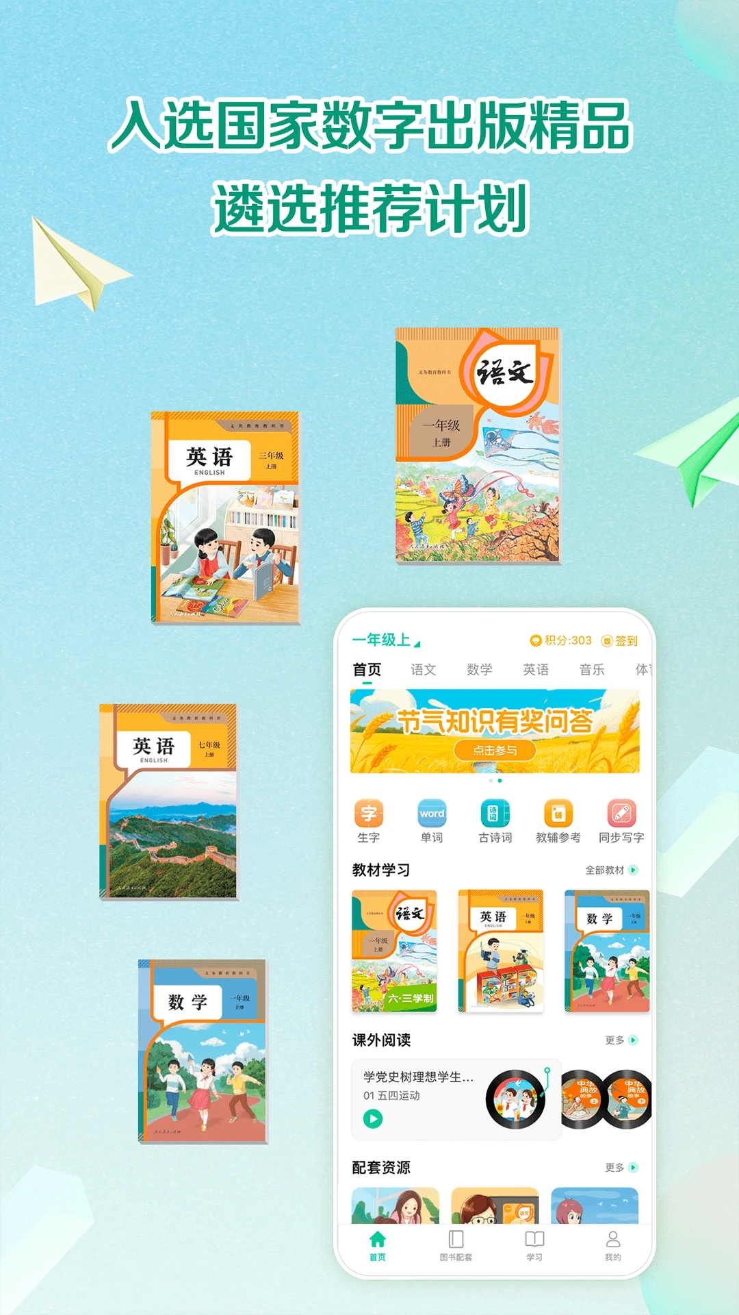 �˽̵��app�ٷ����°�����v5.3.605 ��׿��