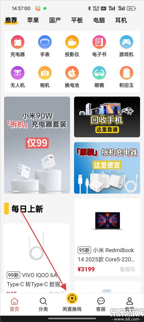 ��С�����ذ�׿��v3.3.2 �ֻ���