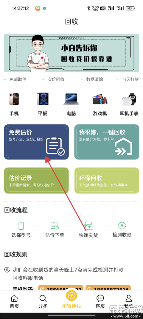 ��С�����ذ�׿��v3.3.2 �ֻ���