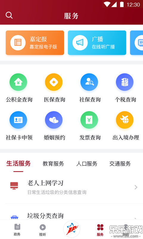 �Ϻ��ζ�app���°�����v3.3.3 �ֻ���
