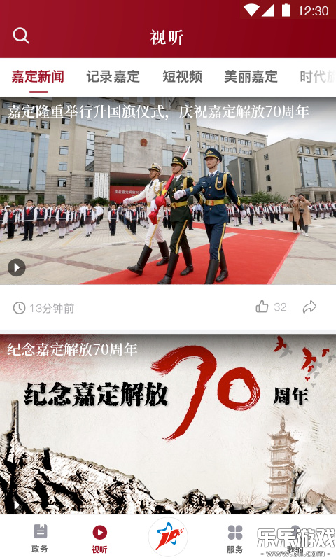 �Ϻ��ζ�app���°�����v3.3.3 �ֻ���