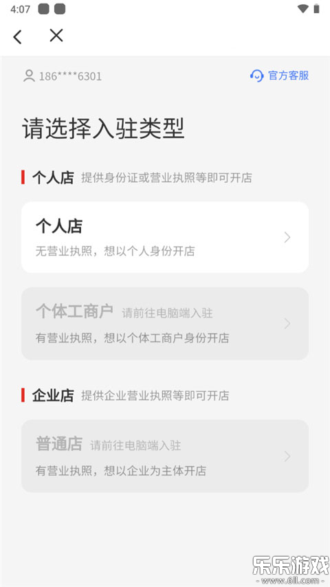 Temu�������İ�׿������v4.0.7 ���°�