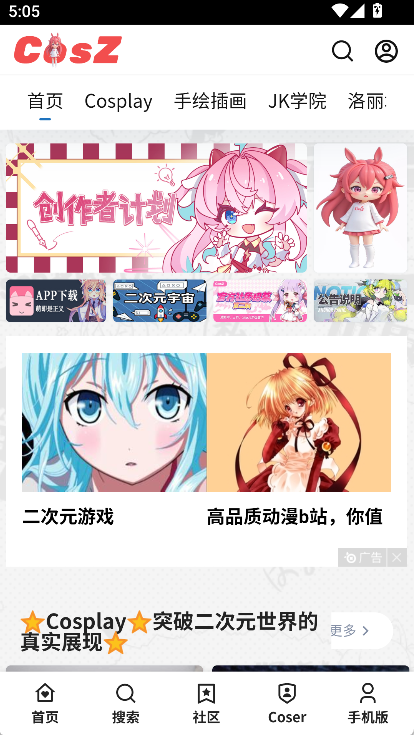 cվapp�ٷ��������°�(CosZ)v1.1.1 �ֻ���