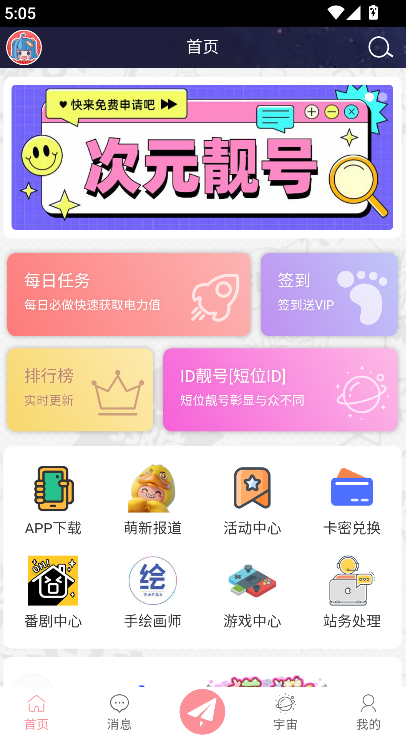 cվapp�ٷ��������°�(CosZ)v1.1.1 �ֻ���