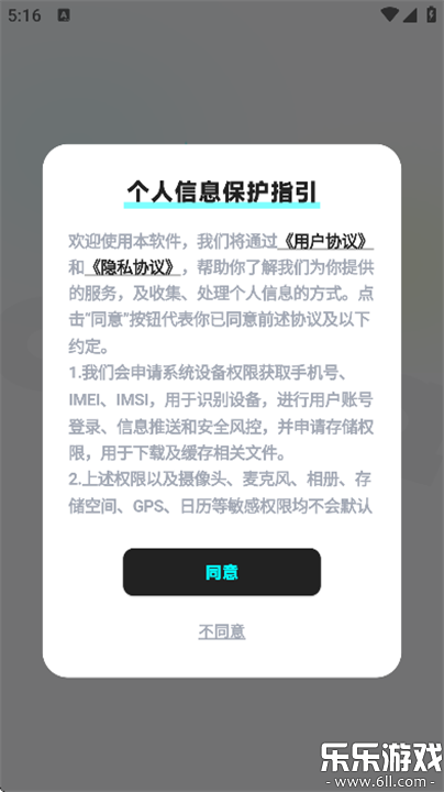 ocha�ٷ�������v1.0.0 ��׿��