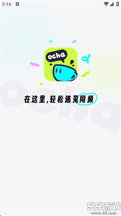 ocha�ٷ�������v1.0.0 ��׿��