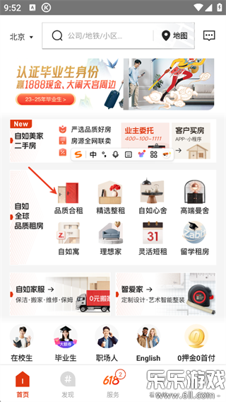 �����ⷿapp�����ֻ����ͼ