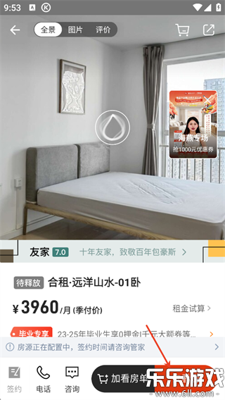 �����ⷿapp�����ֻ����ͼ