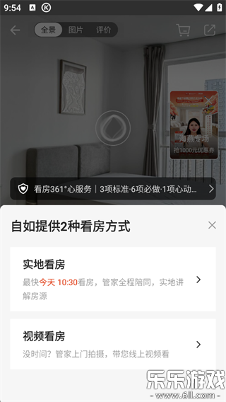 �����ⷿapp�����ֻ����ͼ