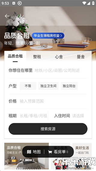 �����ⷿapp�����ֻ����ͼ