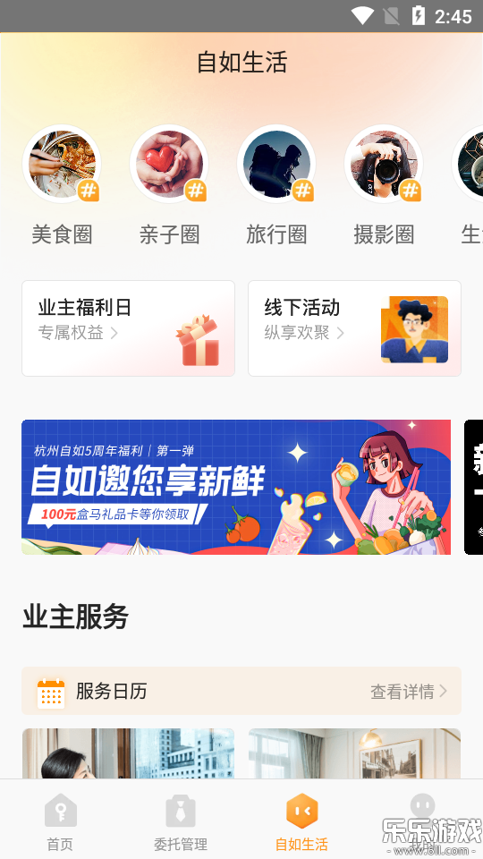 ����ҵ��app������ذ�װ��ͼ