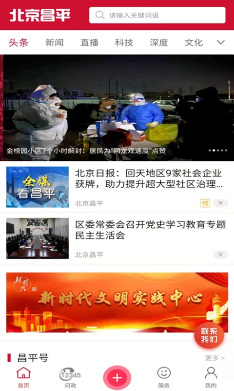 ������ƽ�ͻ���app���ؽ�ͼ