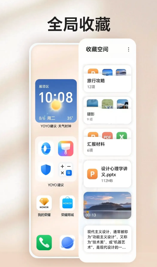 ��ҫyoyo����app��ȡ�����ؽ�ͼ