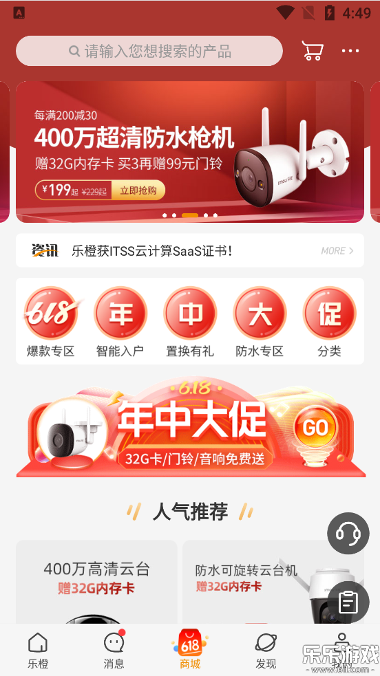 �ֳȼ�عٷ���������v9.6.2.0422 ���°汾