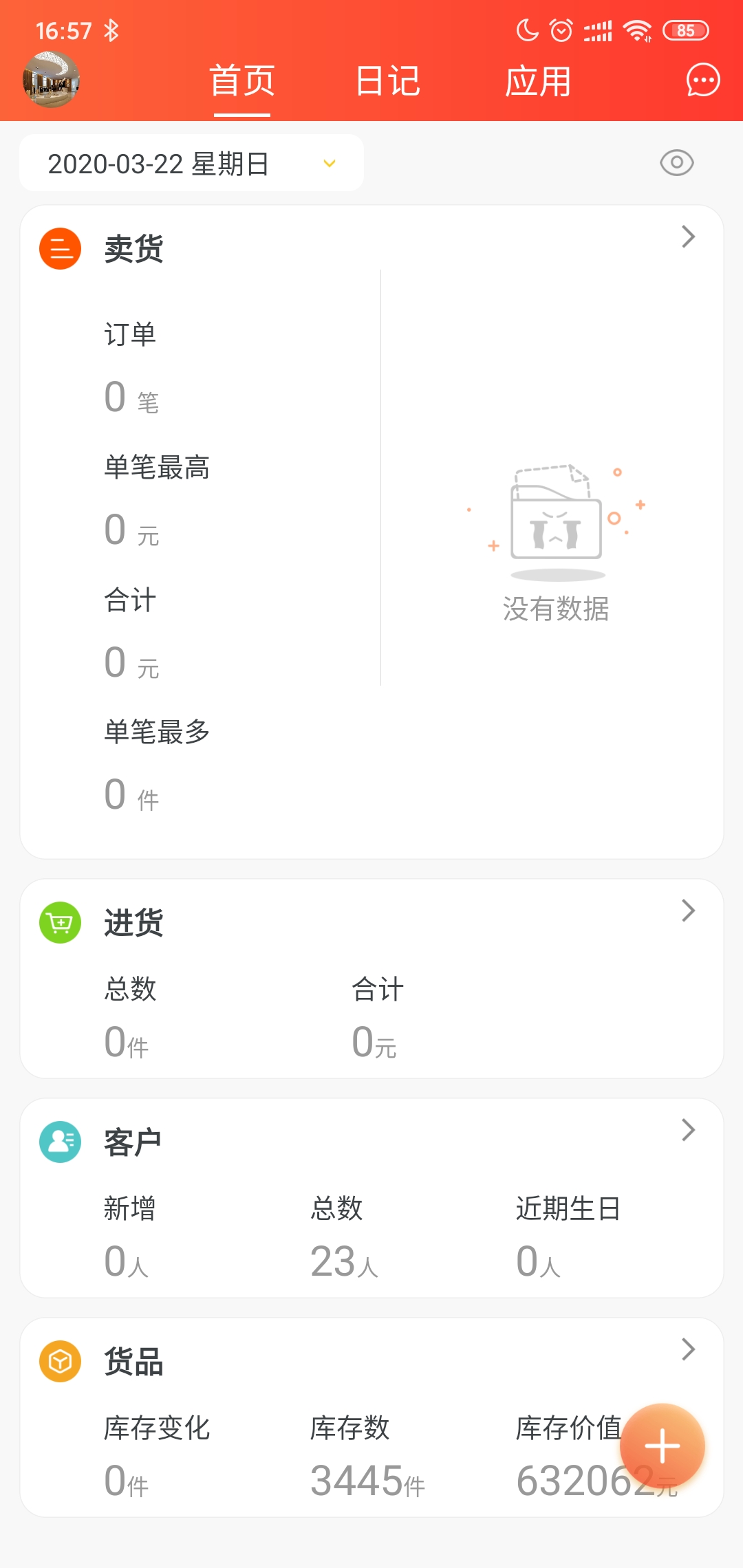 Ц���ռ�app�ٷ�����v26.1.0 ���°�