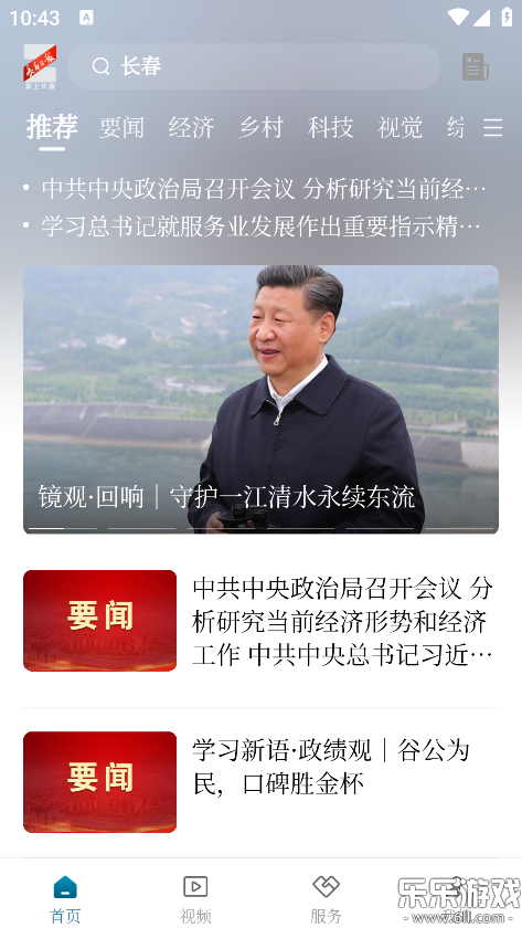 ���ϳ������ſͻ�������v1.0.1 ��׿��