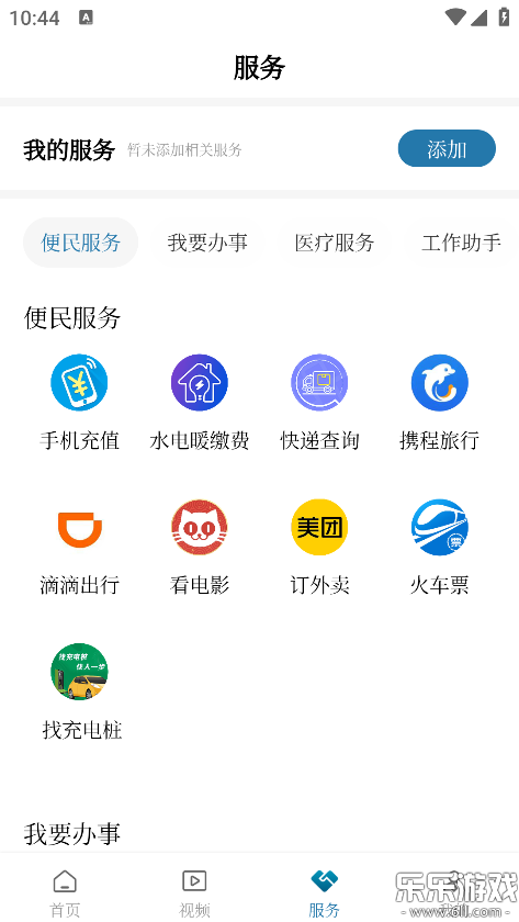 ���ϳ������ſͻ�������v1.0.1 ��׿��