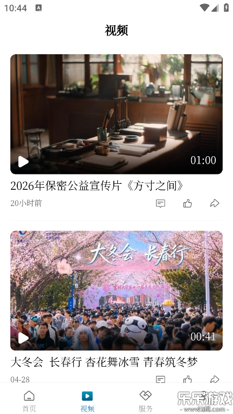 ���ϳ������ſͻ�������v1.0.1 ��׿��