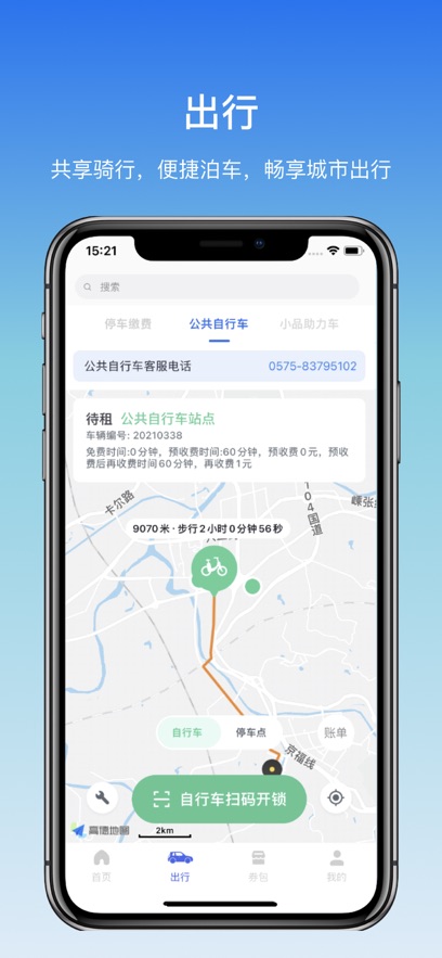 ���ݳ���ͨapp���°�����v2.4.3 ��׿��