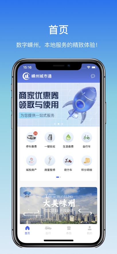 ���ݳ���ͨapp���°�����v2.4.3 ��׿��