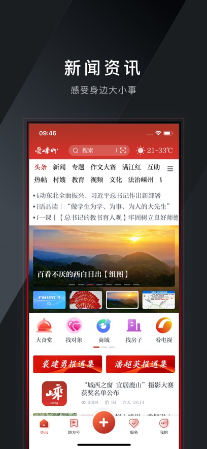 ��������app�ٷ�������v1.1.9 ��׿��