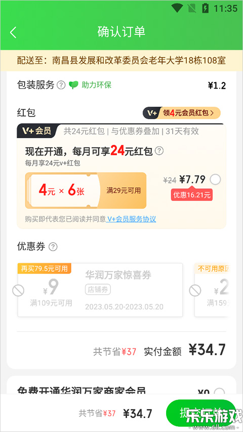 ��������app�ٷ�������v15.6.50 �ֻ���