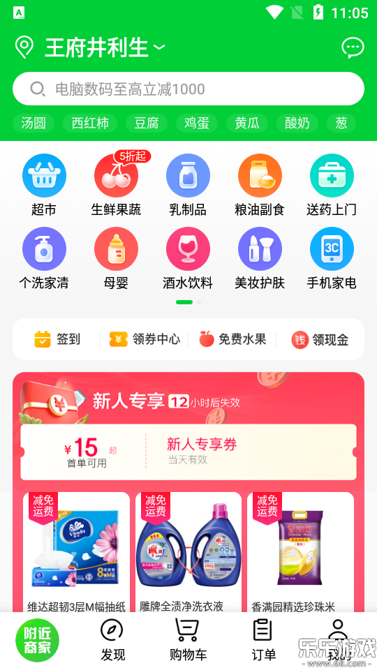 ��������app�ٷ�������v15.6.50 �ֻ���