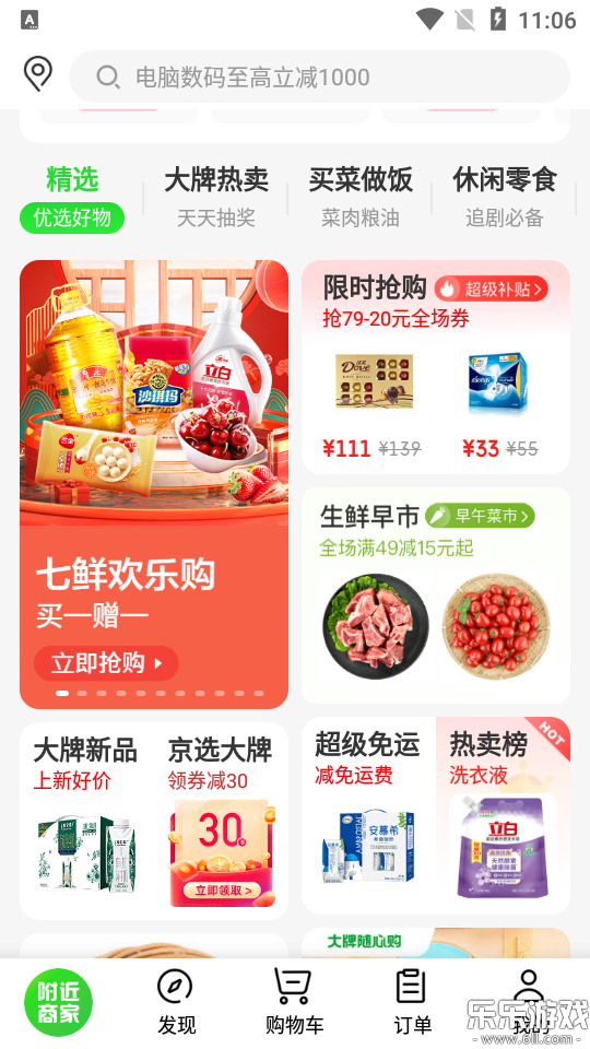 ��������app�ٷ�������v15.6.50 �ֻ���