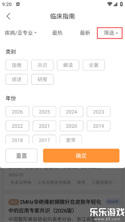 ����ҽ���ٷ�������v6.6.2 �ֻ���