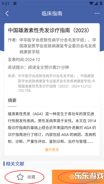 ����ҽ���ٷ�������v6.6.2 �ֻ���