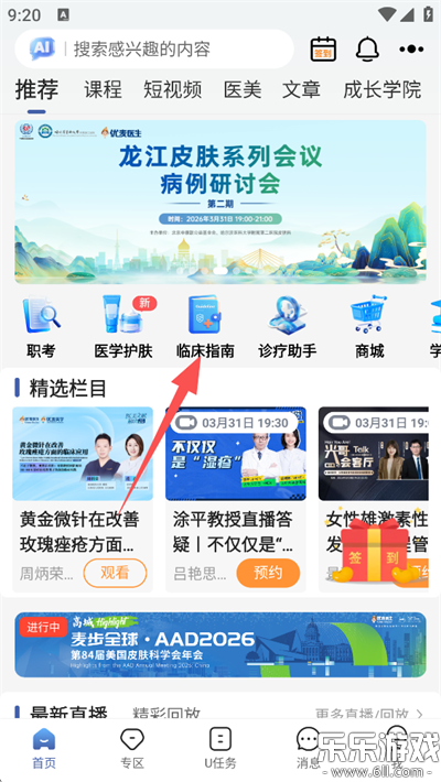 ����ҽ���ٷ�������v6.6.2 �ֻ���