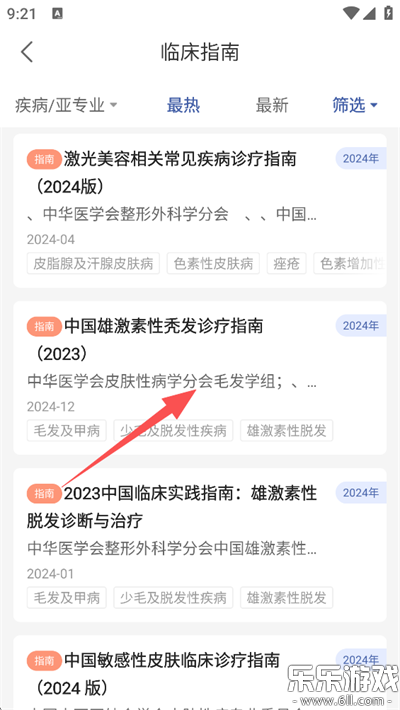 ����ҽ���ٷ�������v6.6.2 �ֻ���