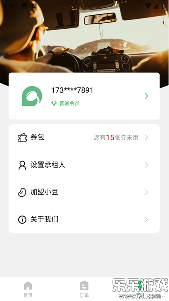 ��С���⳵app�����ֻ���v3.2.5 ���°汾