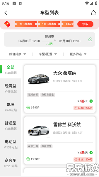 ��С���⳵app�����ֻ���v3.2.5 ���°汾