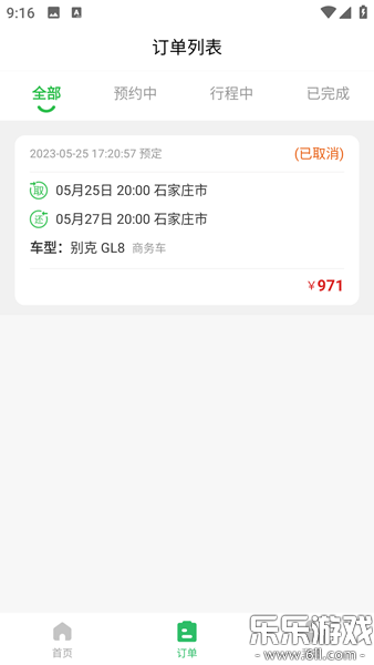 ��С���⳵app�����ֻ���v3.2.5 ���°汾