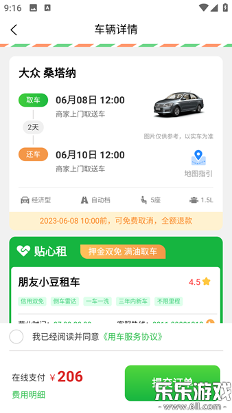 ��С���⳵app�����ֻ���v3.2.5 ���°汾