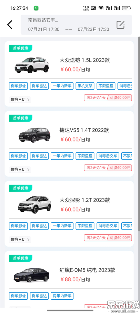 Ħ�ݳ������ذ�װ��׿��v2.8.7 ���°�