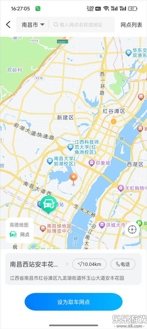 Ħ�ݳ������ذ�װ��׿��v2.8.7 ���°�