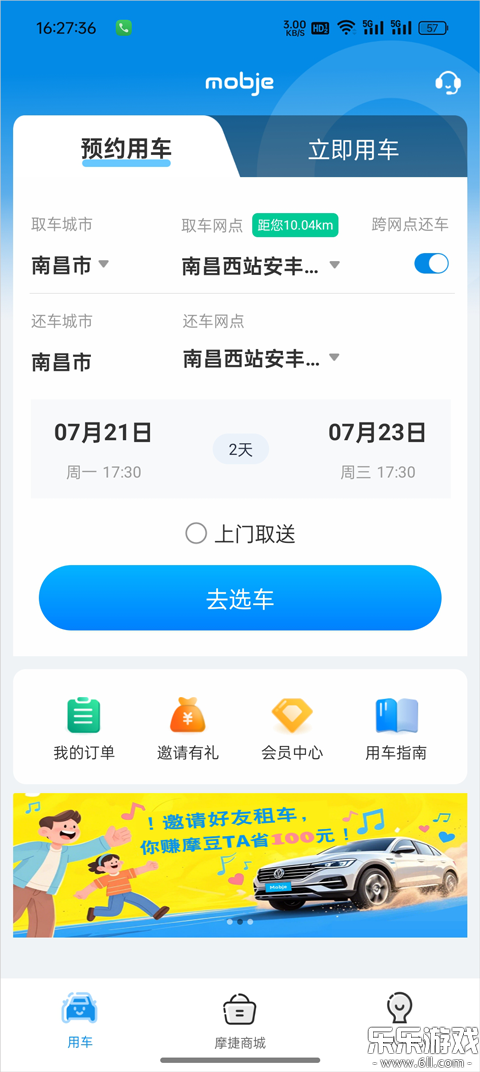 Ħ�ݳ������ذ�װ��׿��v2.8.7 ���°�