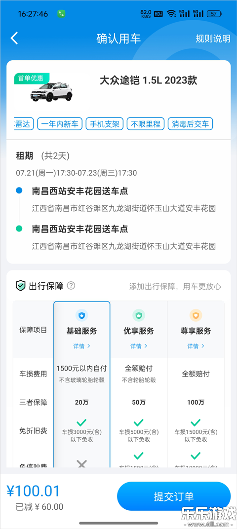 Ħ�ݳ������ذ�װ��׿��v2.8.7 ���°�